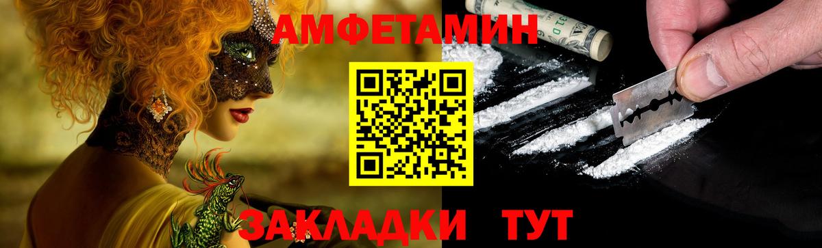 АМФЕТАМИН VHQ Кузнецк