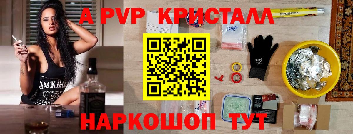 Alpha PVP Соль Кузнецк