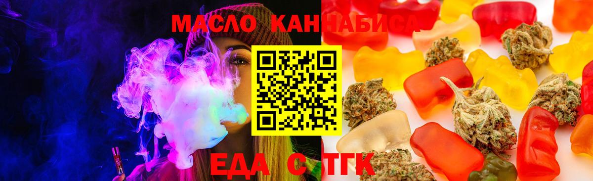 Печенье с ТГК конопля Кузнецк