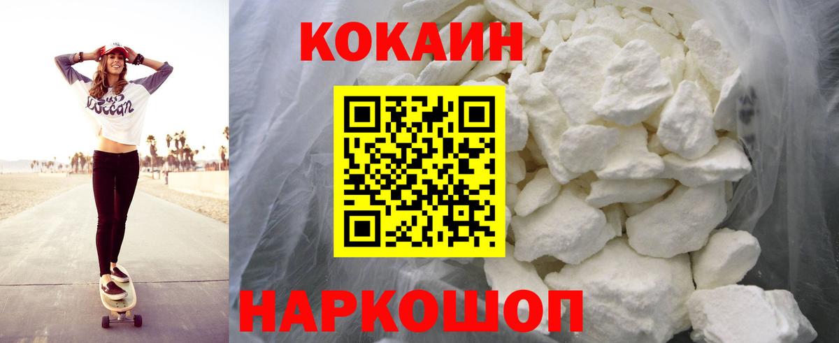 КОКАИН Columbia  КОКАИН Columbia  Кокаин  Кузнецк  Вход с VPN 