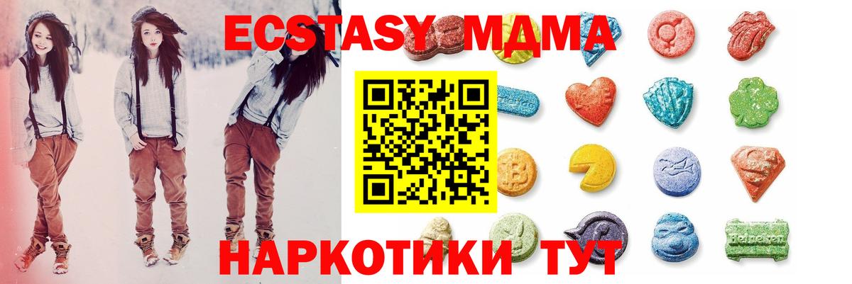 Кузнецк  цена наркотик  ЭКСТАЗИ  Вход с VPN  Ecstasy таблы  ЭКСТАЗИ 99% 