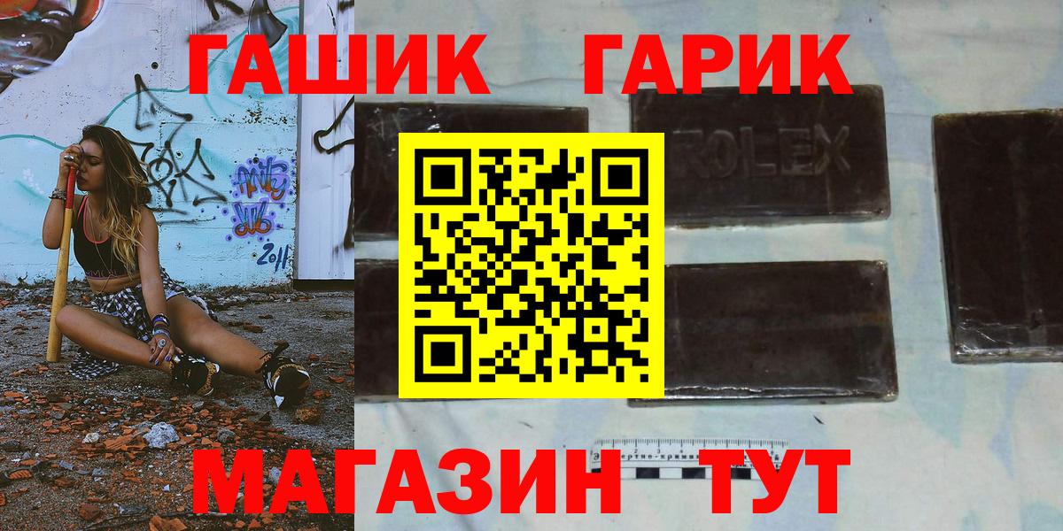ГАШ убойный Кузнецк