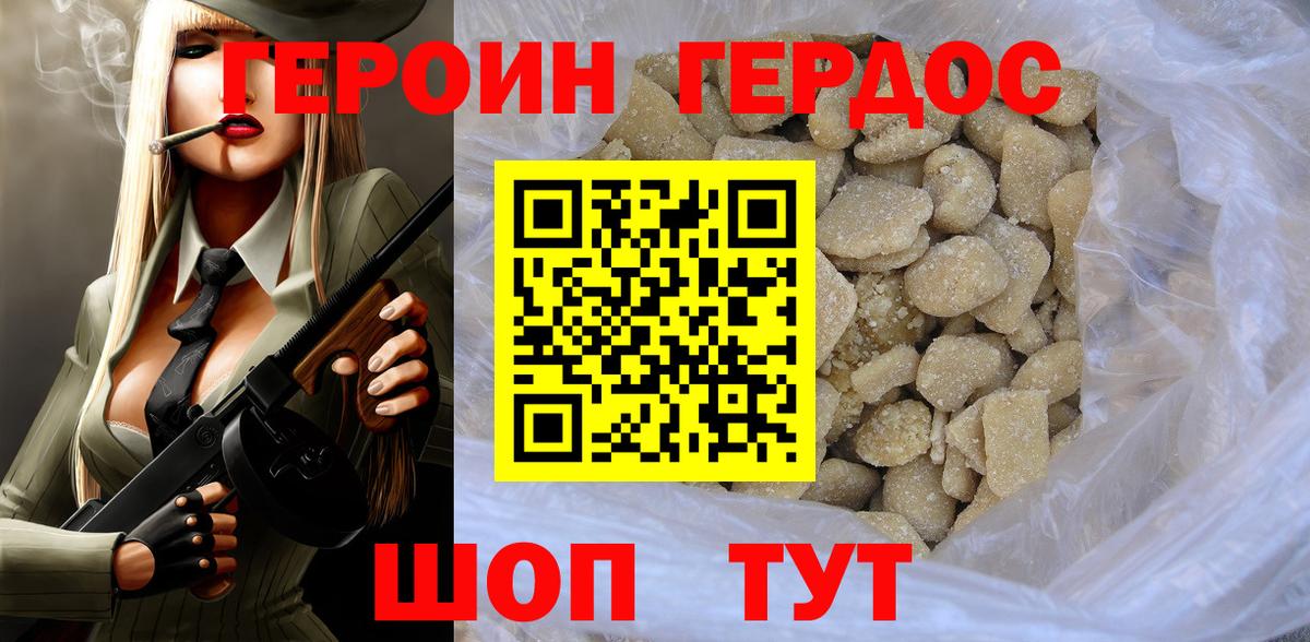 Кузнецк  ГЕРОИН Афган  Вход с VPN 