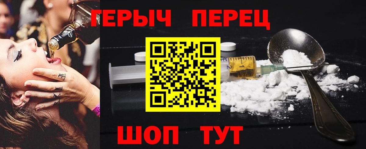 Героин VHQ Кузнецк