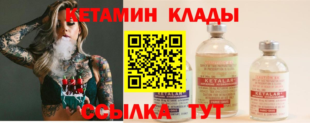 Кетамин VHQ  Кетамин ketamine  Вход с VPN  Кузнецк 
