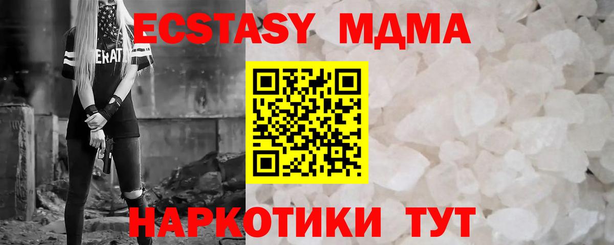 Кузнецк  MDMA Molly  Вход с VPN  MDMA crystal 