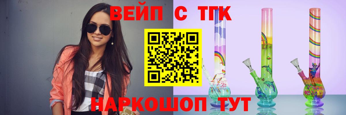 Дистиллят ТГК THC oil  цены   Кузнецк  Вход с VPN  ТГК концентрат 